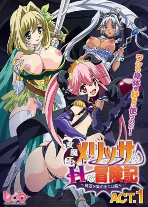 Onna Maou Melissa no H na Boukenki: Seieki o Atsumeru Ero Maou