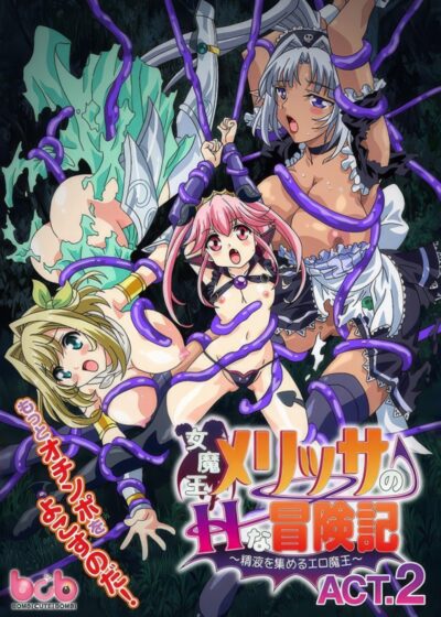 Onna Maou Melissa no H na Bouken Ki Seieki wo Atsumeru Ero Maou - Episode 2