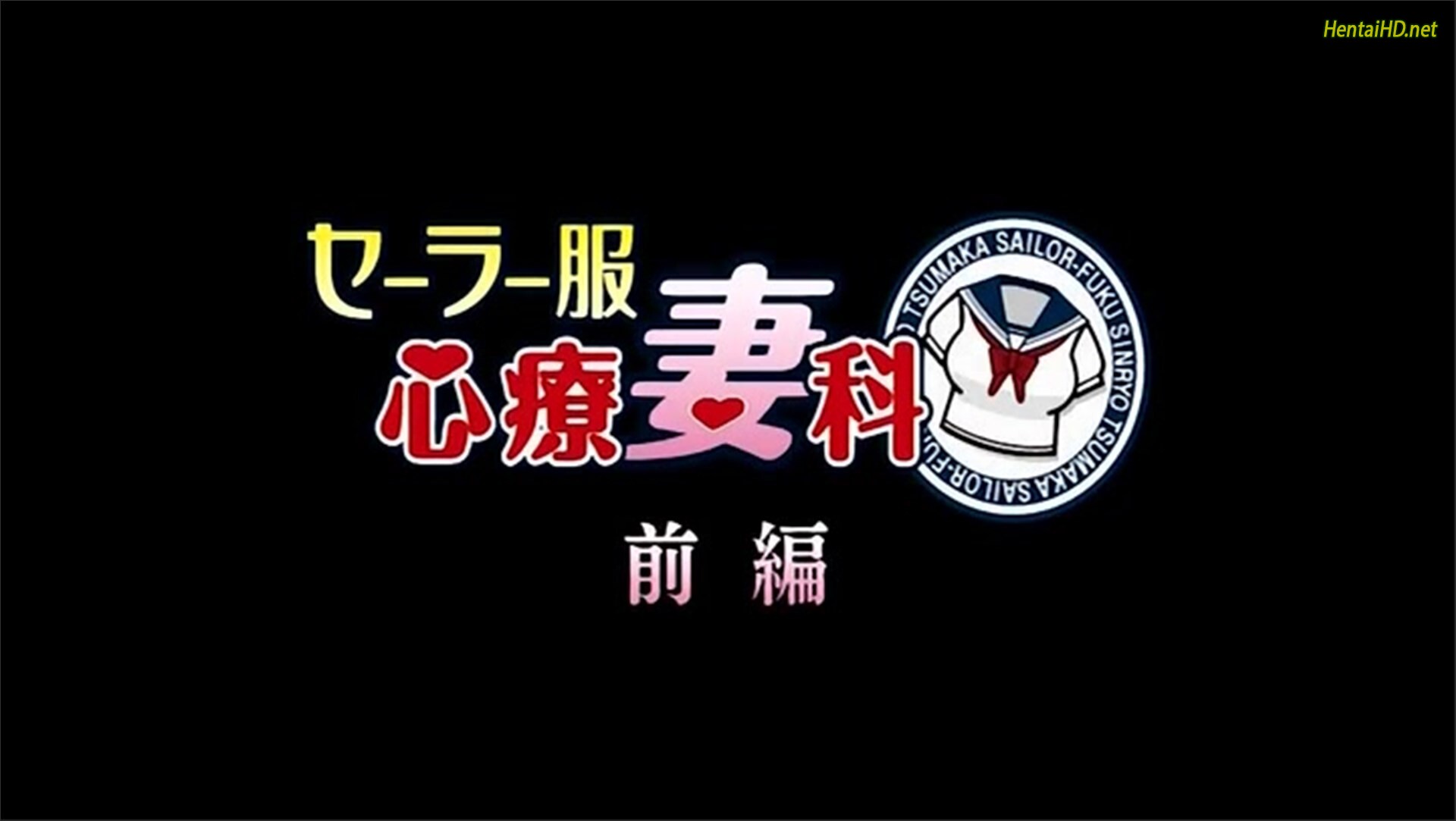 Sailor Fuku Shinryou Tsumaka, Episode 1 Raw