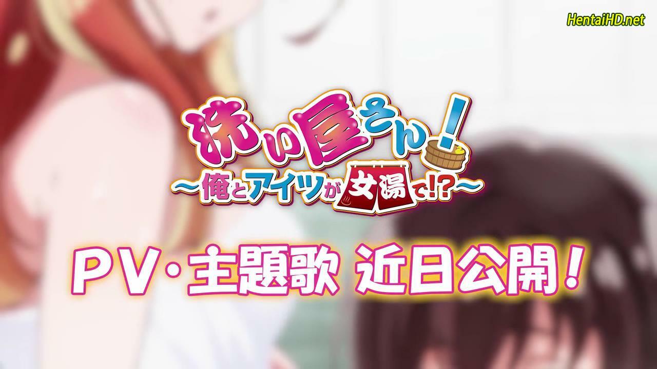 Araiya-san! Ore to Aitsu ga Onnayu de!, Previews 1