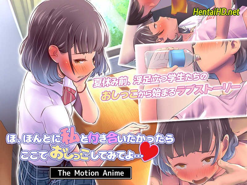 Ho, Hontoni Watashi To Tsukiaitakattara Koko De Oshikkoshitemite Yo. The Motion Anime