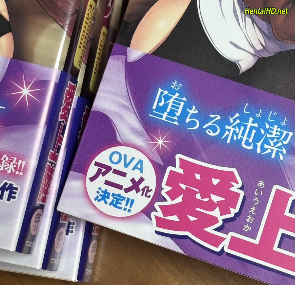 Dreaming Maiden Hentai Manga to Receive Anime Adaptation!
