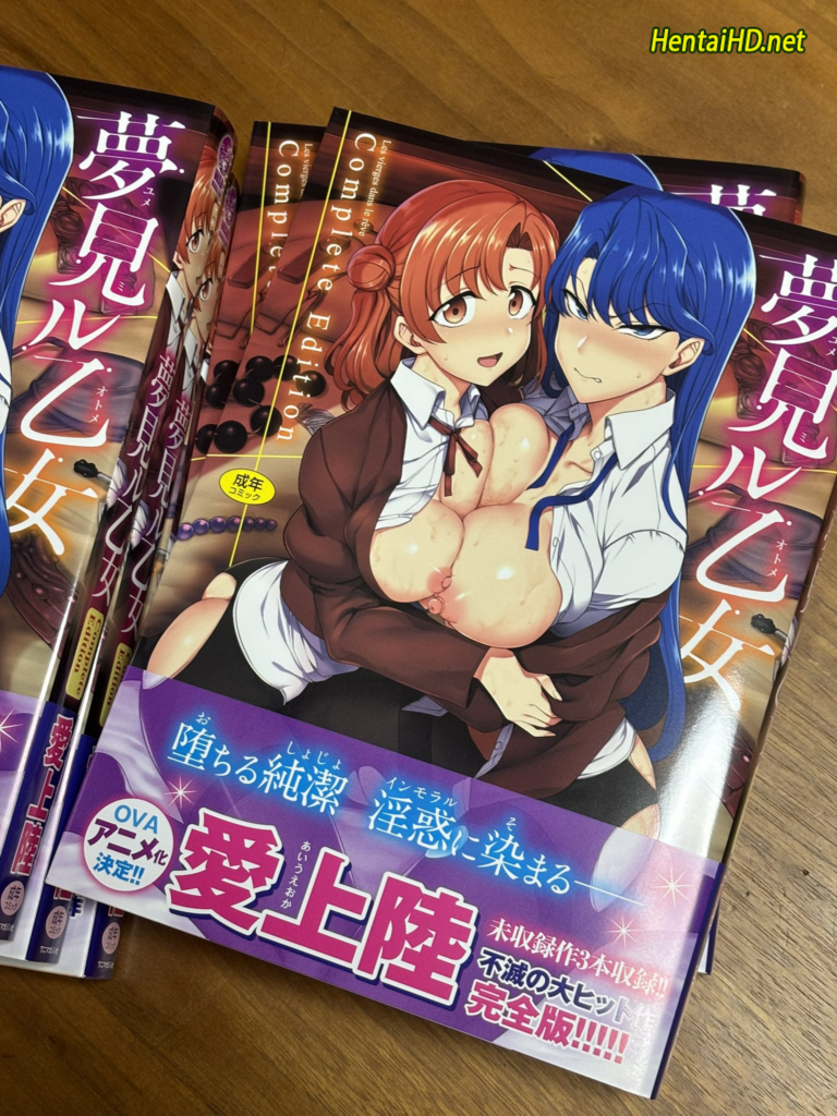 Dreaming Maiden Hentai Manga to Receive Anime Adaptation!