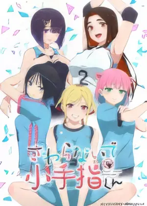Sawaranaide Kotesashi-kun