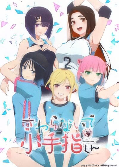 Sawaranaide Kotesashi-kun Poster