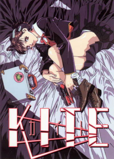 A KITE Poster