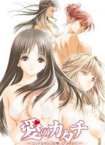 Ai no Katachi: Ecchi na Onna no Ko wa Kirai… Desu ka?