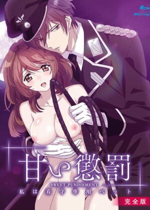 Amai Choubatsu: Watashi wa Kanshu Senyou Pet