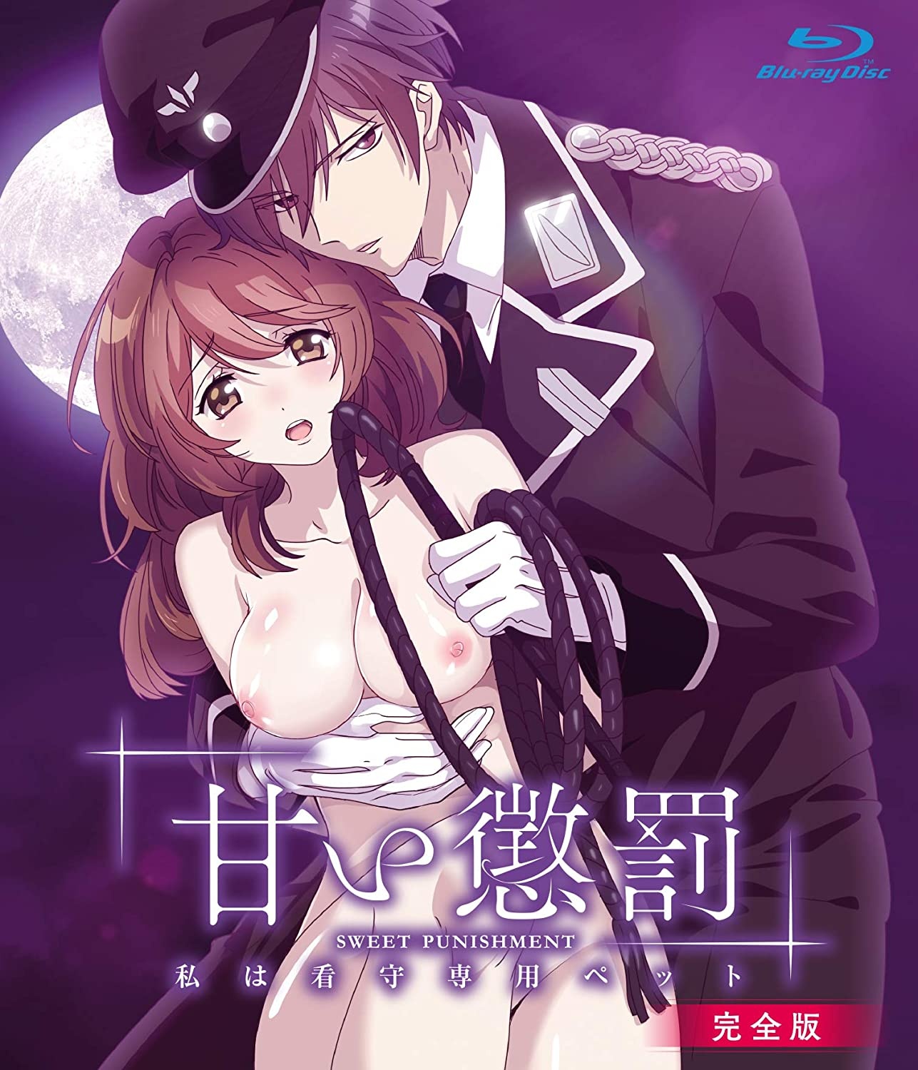 Amai Choubatsu: Watashi wa Kanshu Senyou Pet Poster
