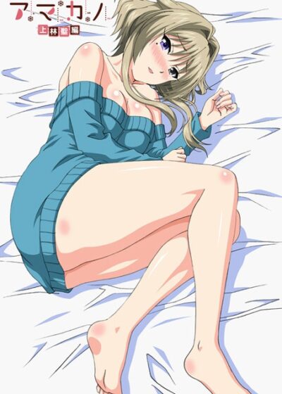 Amakano Poster