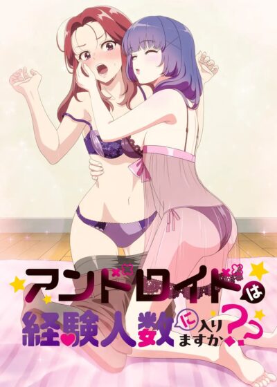 Android wa Keiken Ninzuu ni Hairimasu ka?? Poster