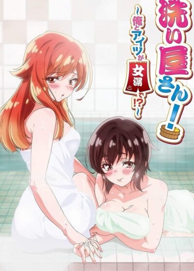 Araiya-san!: Ore to Aitsu ga Onnayu de!? Poster