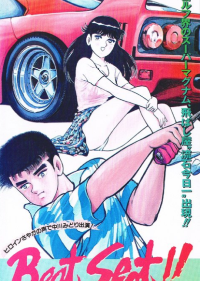 Beat Shot!! Poster