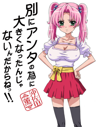 Betsu ni Anta no Tame ni Ookiku Nattan Janain Dakara ne!!