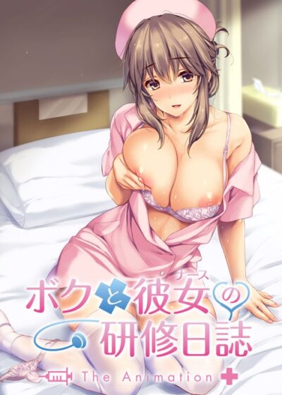 Boku to Nurse no Kenshuu Nisshi The Animation Poster