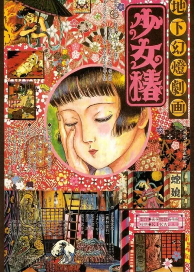 Chika Gentou Gekiga: Shoujo Tsubaki Poster