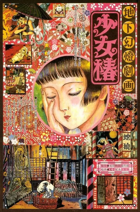 Chika Gentou Gekiga: Shoujo Tsubaki