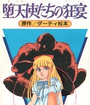 Datenshi-tachi no Kyouen