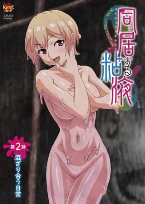 Doukyo Suru Neneki - Doukyo Suru Neneki – Episode 2 (RAW)