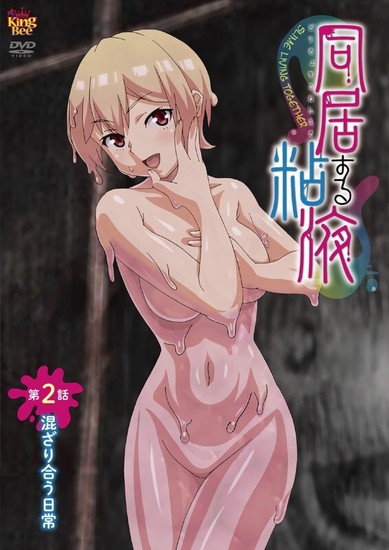 Doukyo Suru Neneki - Episode 2: Doukyo Suru Neneki - Episode 2 (RAW)