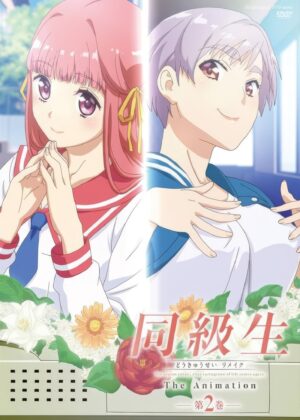 Doukyuusei Remake The Animation - Doukyuusei Remake The Animation – Episode 2 (RAW)