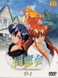 Dousou Kai