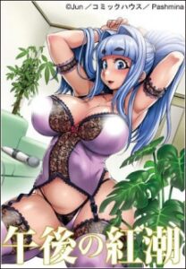Gogo no Kouchou: Junai Mellow yori