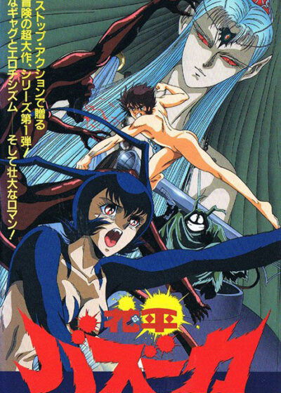 Hanappe Bazooka Poster