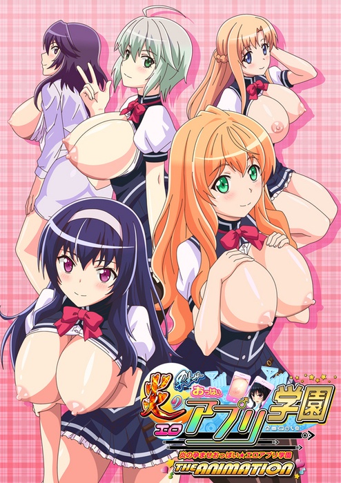 Honoo no Haramase Oppai ★ Ero Appli Gakuen THE ANIMATION