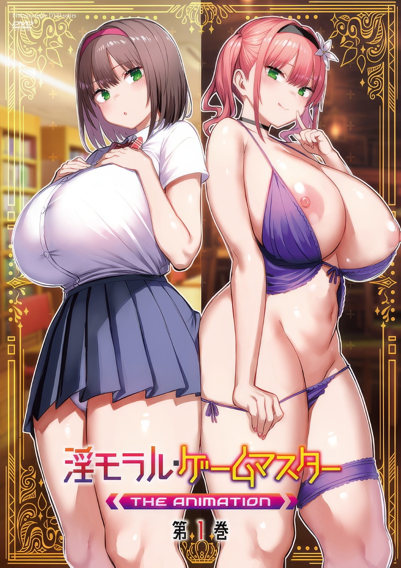 Immoral Game Master THE ANIMATION - Immoral Game Master THE ANIMATION – Episode 1 (RAW)