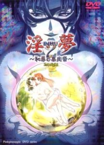 Inmu 2: Chijoku no Kaniku Matsuri