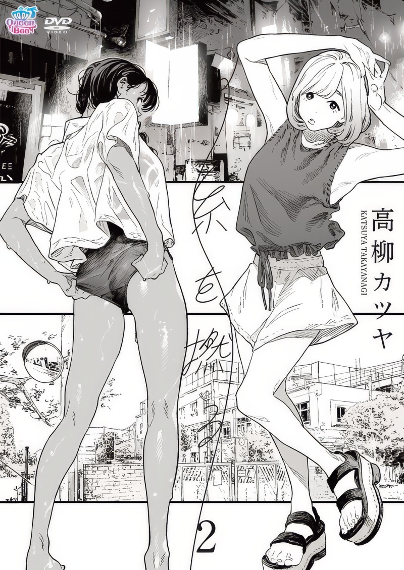 Ito wo Yoru - Ito wo Yoru – Episode 2 (RAW)