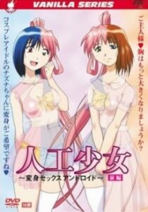 Jinkou Shoujo: Henshin Sex Android