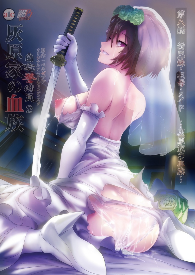 Jitaku Keibiin 2 - Jitaku Keibiin 2 – Episode 8 (RAW)