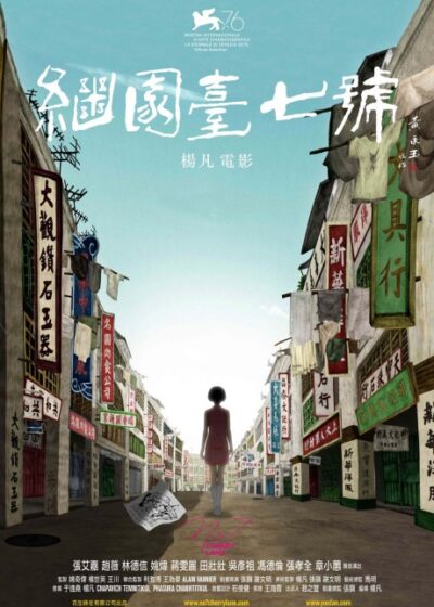 Jiyuan Tai Qi Hao Poster