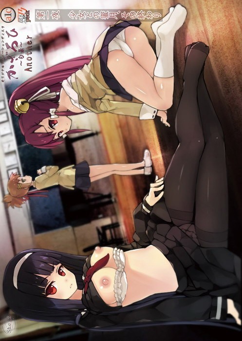 Kagirohi: Shaku Kei - Another - Kagirohi: Shaku Kei - Another – Episode 1 (RAW)