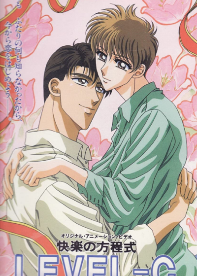Kairaku no Houteishiki: LEVEL-C Poster
