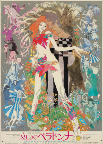 Kanashimi no Belladonna Poster