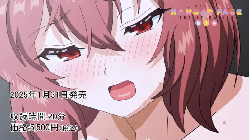 Kanojo Face THE ANIMATION - Screenshot