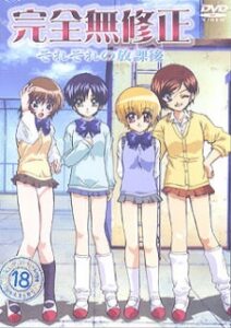 Kanzen Mushusei: Sorezore no Houkago