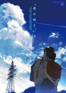 Kimi ga Suki. THE ANIMATION - Screenshot