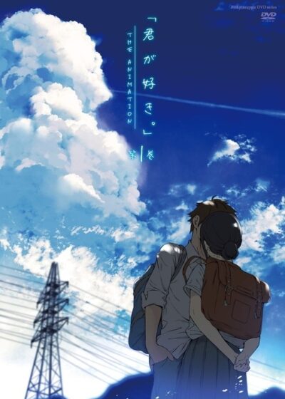 Kimi ga Suki. THE ANIMATION Poster