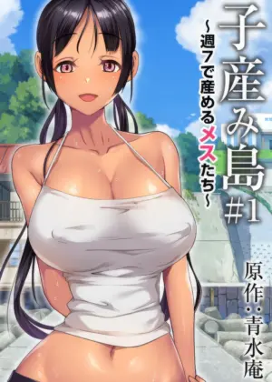 Koumi-jima: Shuu 7 de Umeru Mesu-tachi