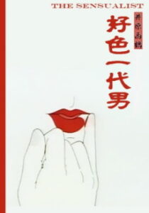 Koushoku Ichidai Otoko