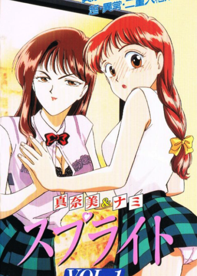 Manami & Nami Sprite Poster