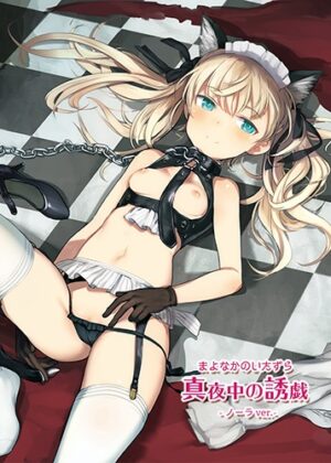 Mayonaka no Yuugi -Nora ver.-