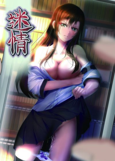 Meijou Poster