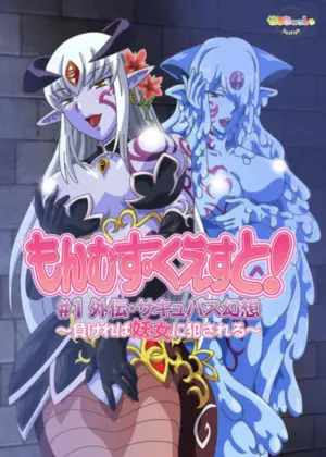 Monmusu Quest
