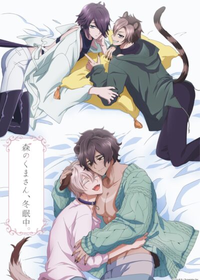 Mori no Kuma-san, Toumin-chuu. Poster
