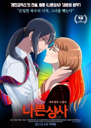 Na Bbeun Sang Sa